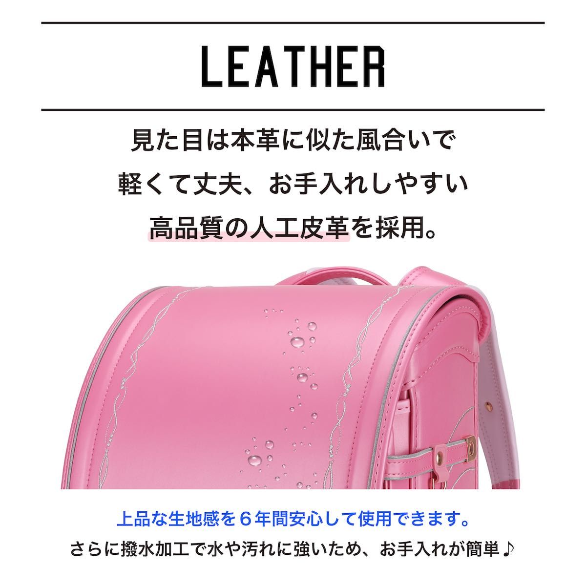 ランドセル 新品 ホワイト 桜 可愛い 入学準備 入学祝い 女の子