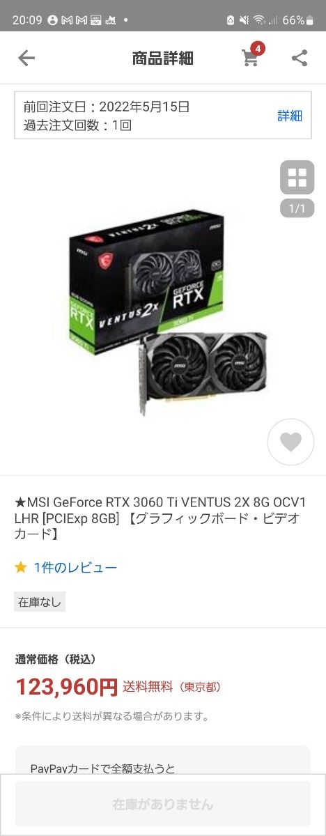 美品 MSI GeForce RTX 3060 Ti VENTUS 2X 8G | noonanwaste.com