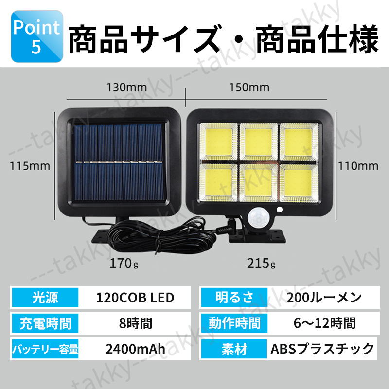 LED センサーライト ソーラーライト 人感センサー 4個セット 照明 屋外 防犯 玄関 ガーデン 分離型 ワークライト 作業灯 太陽光パネル 防水_画像7