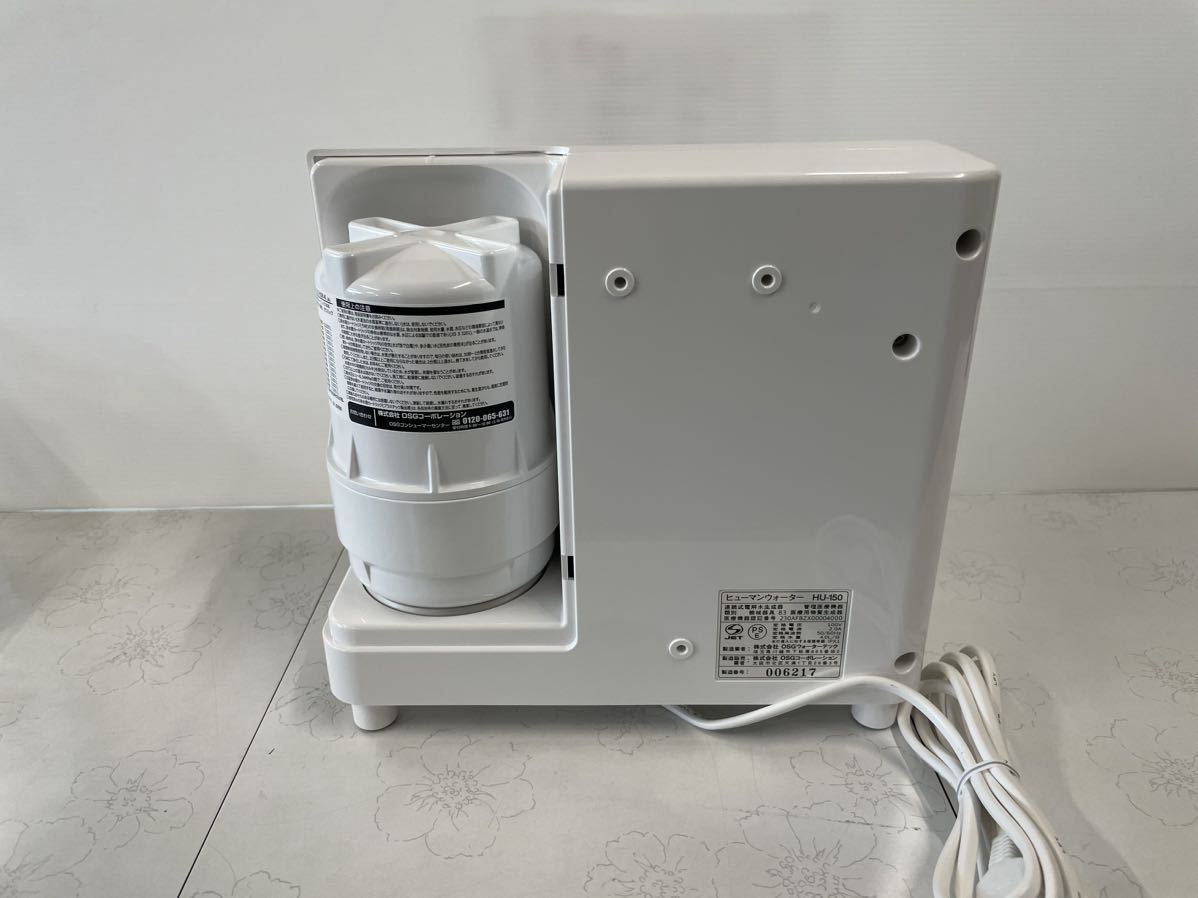 電解水素水 HUMANWATER OSG HU-150 | takushi.pl