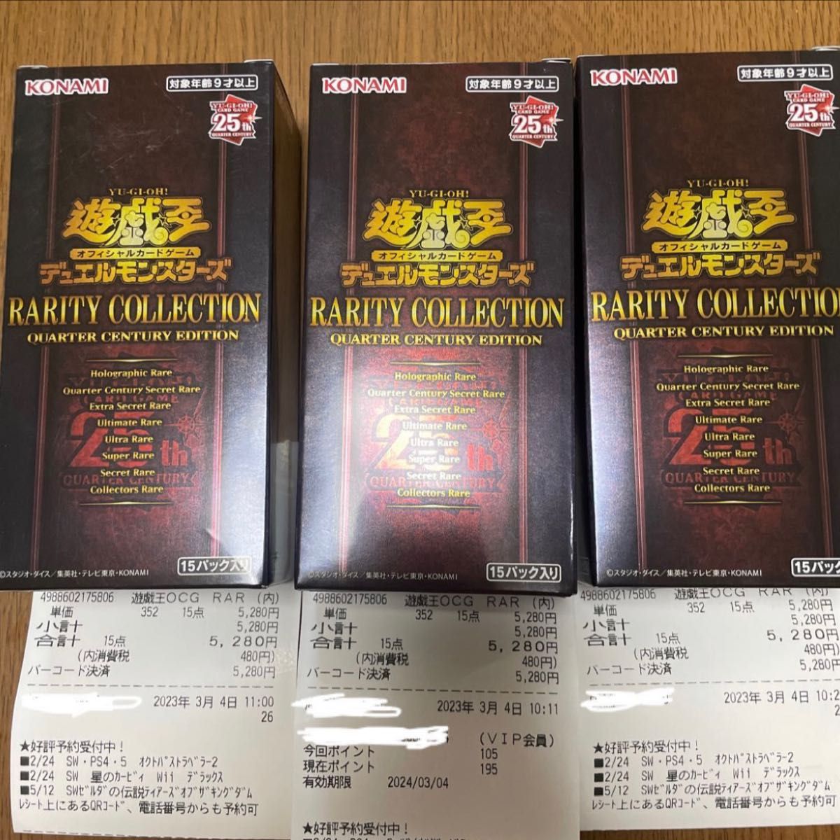 ラスト!遊戯王 レアコレ 25th 早い者勝ち!!!3ボックス ゲーム