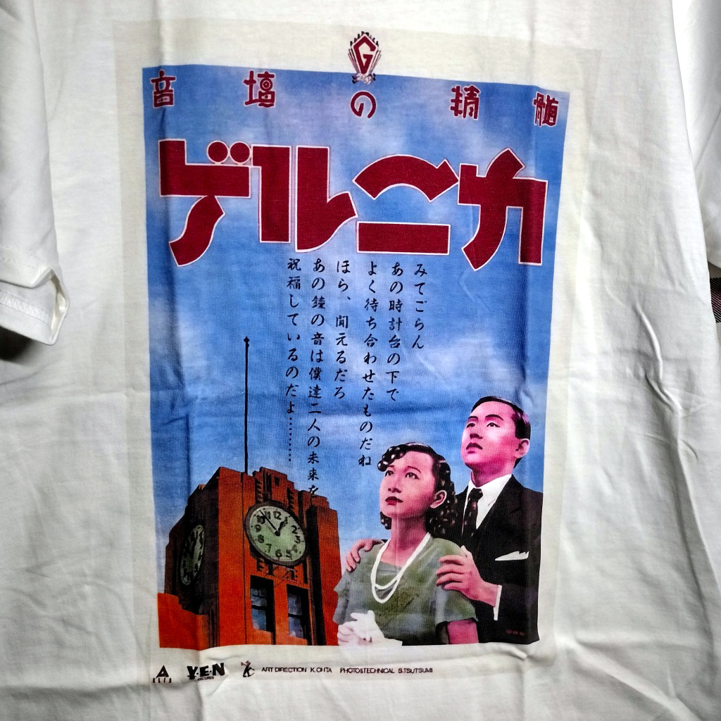 希少 ゲルニカ Tシャツ 戸川純 ヤプーズ【Lサイズ】送料無料 希少 ゲルニカ Tシャツ 戸川純 ヤプーズ【Lサイズ】送料無料