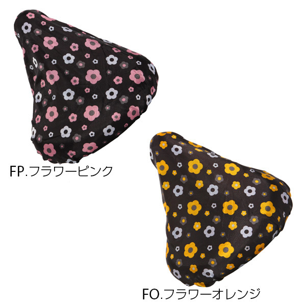 * DB. dot Brown saddle cover waterproof stylish cushion robust lovely bicycle 