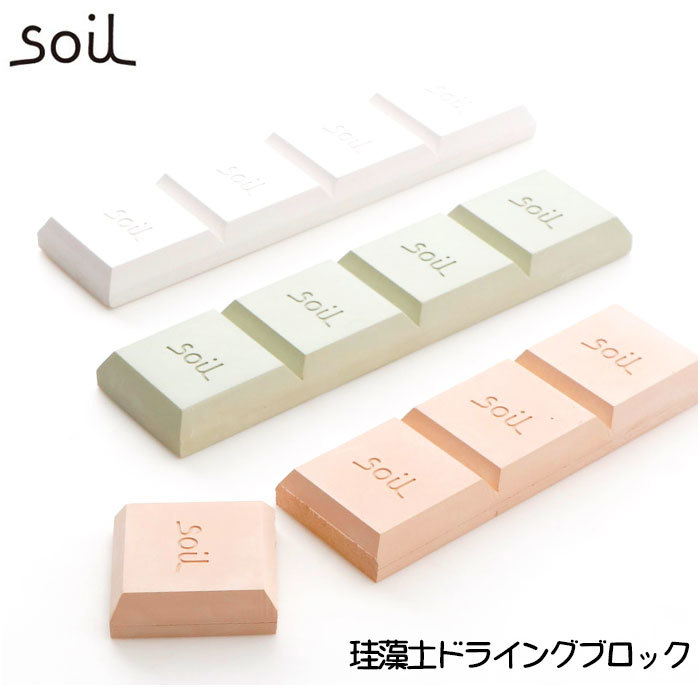 ☆ ホワイト soil 珪藻土 ドライングブロック 通販 グリーン ホワイト ピンク キッチン チョコ型 ソイル 調湿剤 天日乾燥 繰り返し 乾燥剤_画像3