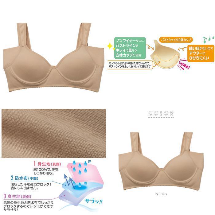 ☆ ベージュ ☆ LLサイズ ノンワイヤー 綿 ブラジャー 通販 綿100% 脇汗ガードブラ 汗取りインナー 脇汗パッド 脇パッド 特大パッド カッ_画像10