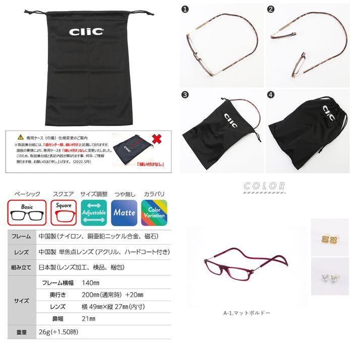 ☆ A-4.マットブルー ☆ 度数+2.00 老眼鏡 度数調整 通販 CLIC carina フィット 軽量 丈夫 首からかけられる シニアグラス 芸能人愛用の老_画像9