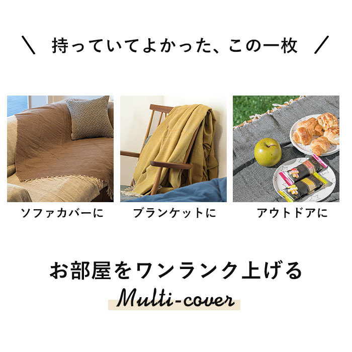 ☆ 53396.ミント マルチカバー おしゃれ 通販 ソファー ベッド 長方形 225 x 150 cm コットン こたつ リビング 寝室 無地 テーブルクロス_画像4