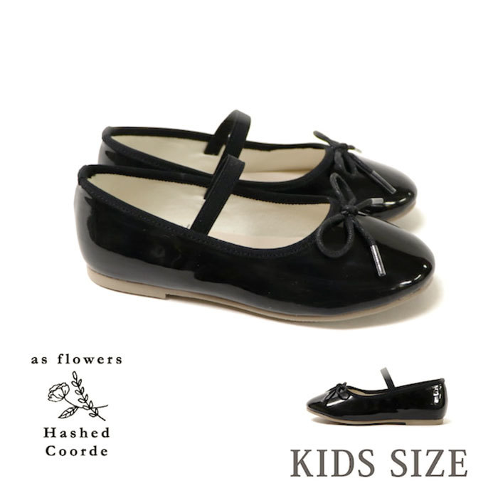 * BLACK/E * 17cm формальная обувь Kids почтовый заказ балетки 17 18 19 20 21 cm модный симпатичный чёрный черный эмаль девочка 