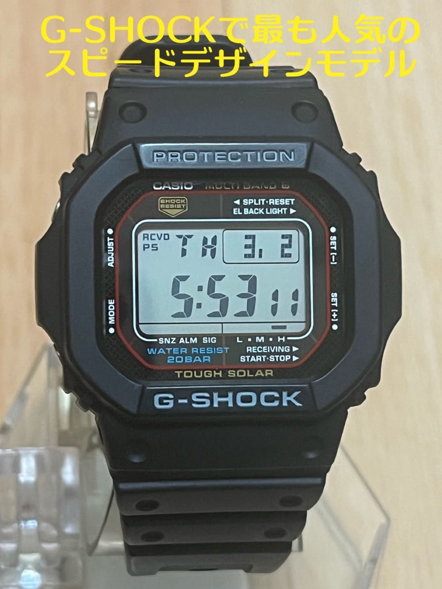 CASIO G-SHOCK 最も人気スピードモデルタフソーラーマルチBAND♪ソーラー電波 人気のオリジン メンズ レディース時計