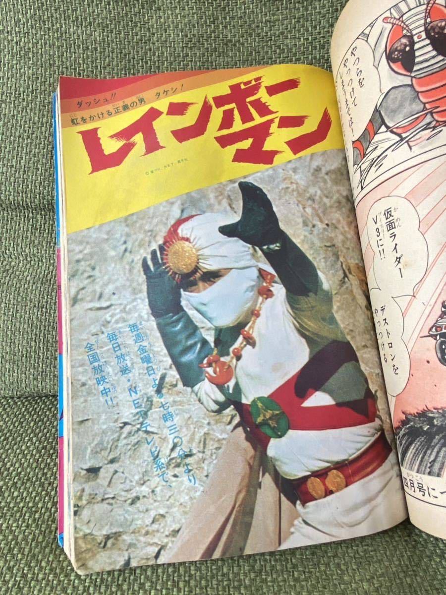 テレビランド創刊号 昭和48年3月号　仮面ライダーV3、レインボーマン、キカイダー、ガッチャマン、マジンガーZ、バロム1、デビルマン_画像9