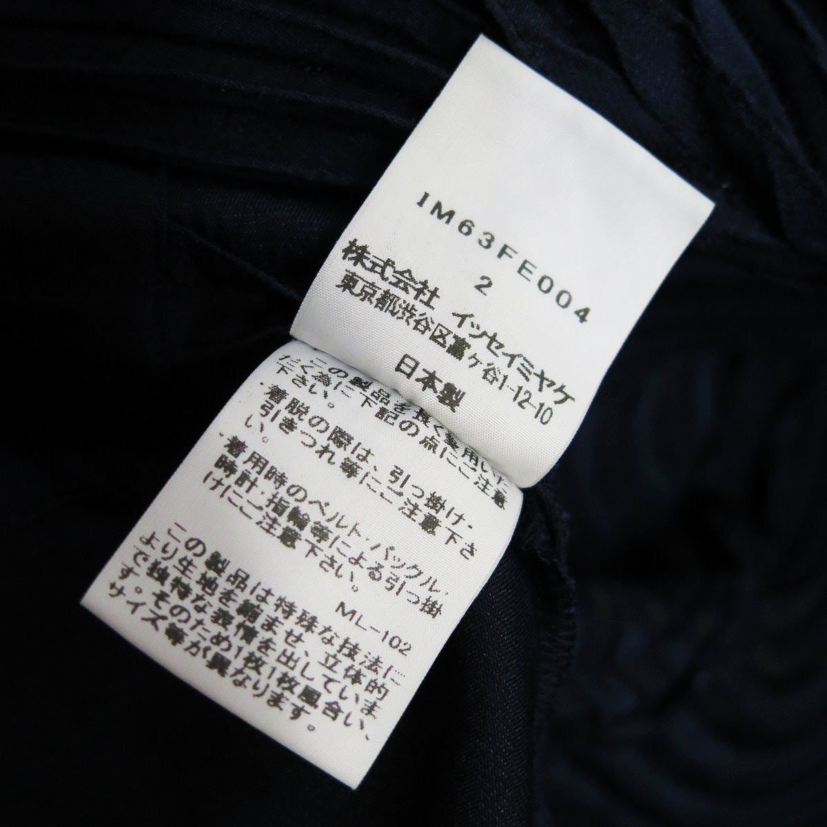 2016 ISSEY MIYAKE 3D STEAM STRETCH SLEEVELESS LONG JACKET イッセイ