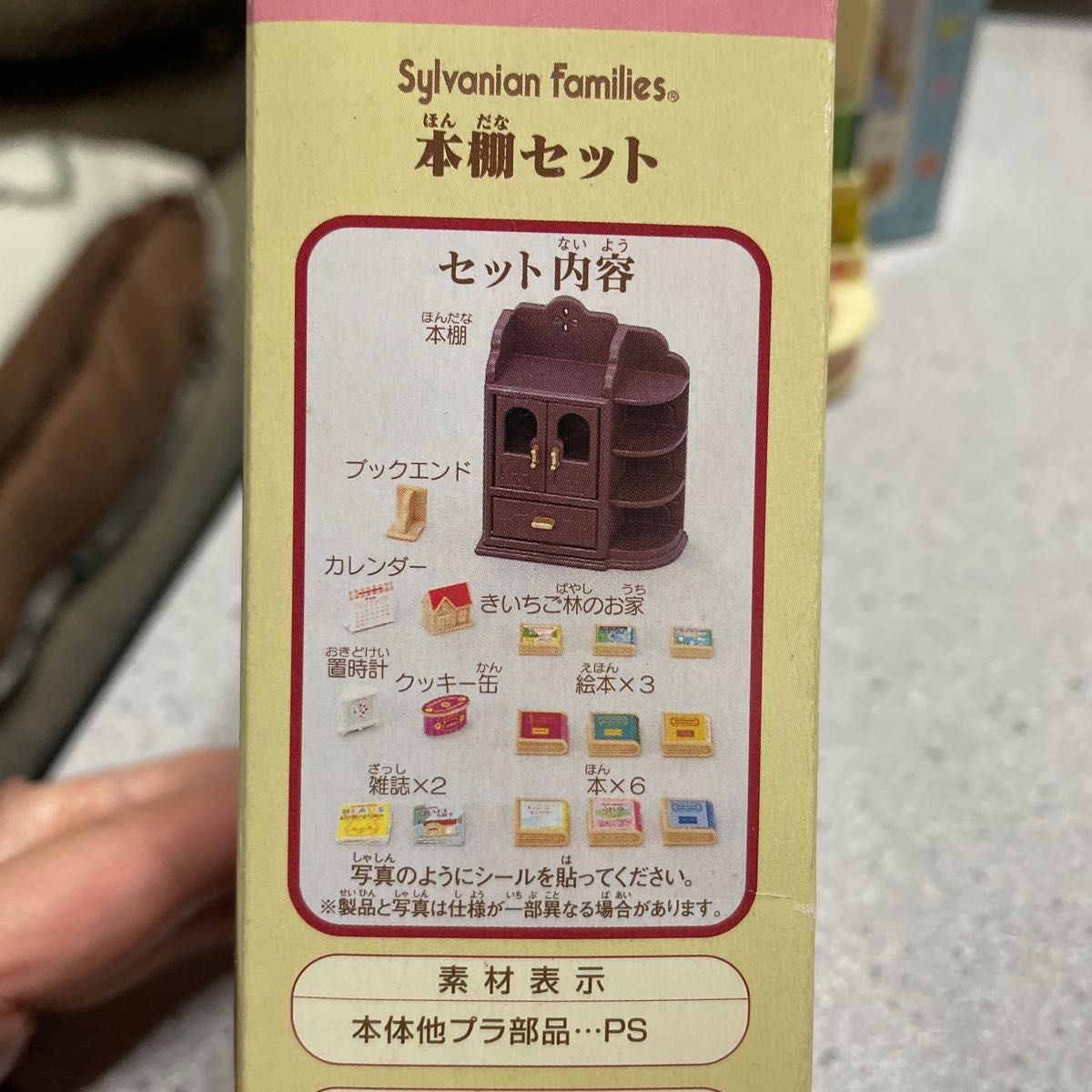 シルバニアファミリー 本棚セット|Yahoo!フリマ(旧PayPayフリマ) シルバニアファミリー 本棚セット|Yahoo!フリマ(旧PayPayフリマ)