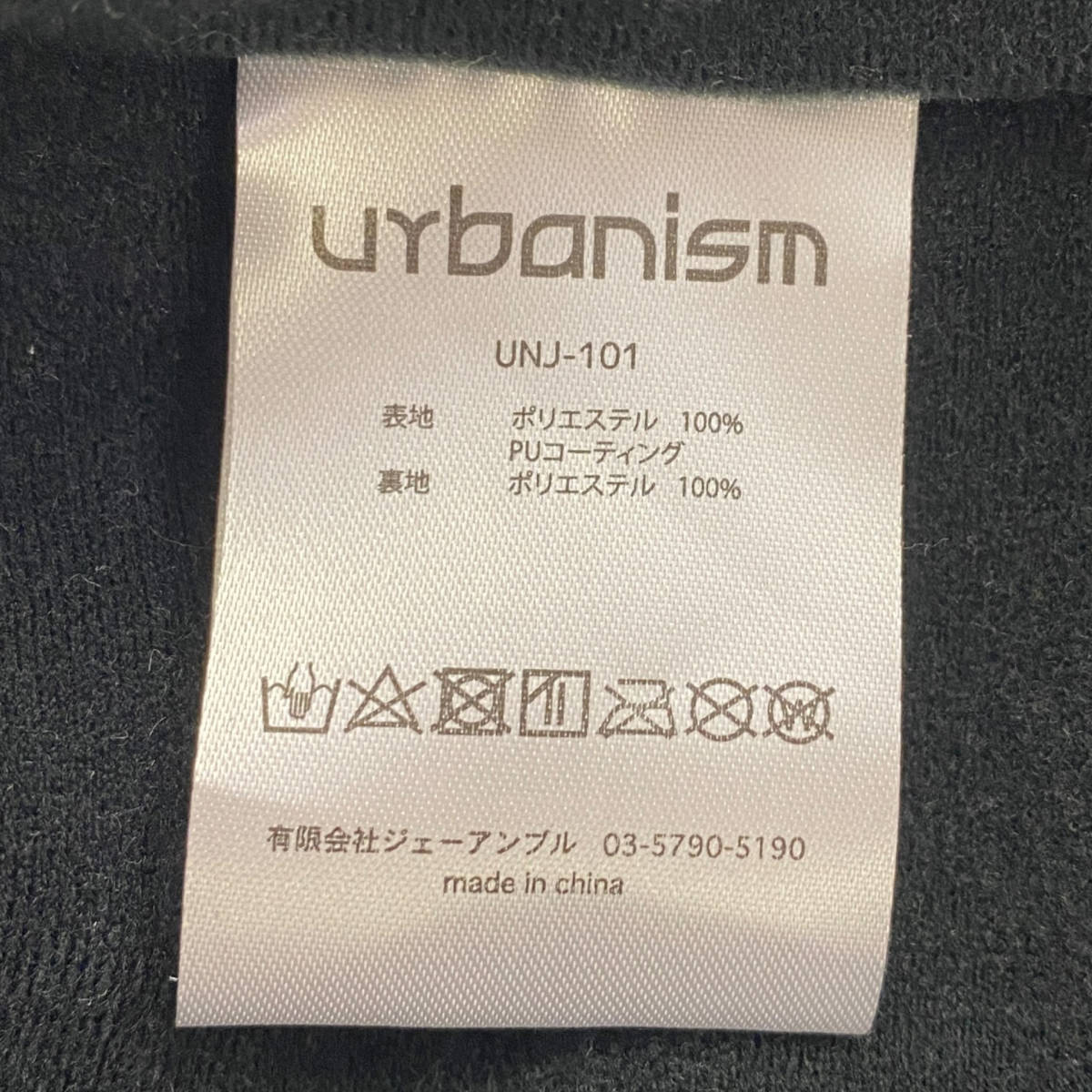 【美品】 urbanism アーバニズム 中綿インナー付きライディングジャケット UNJ-101 LLサイズ 青系 ブルー系 2072-100の画像8