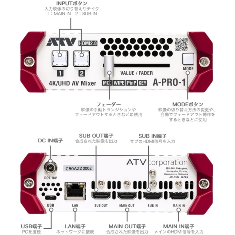 ATV A-PRO-1 Ver.2 HDMI2.0 2ch 4K 1M/E AV Mixer コンパクトAV