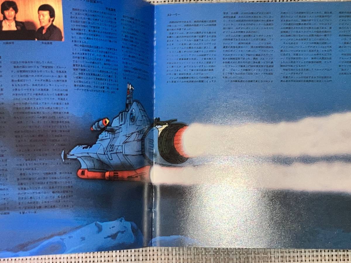 送料込み 宇宙空母ブルーノア TVサウンドトラック 即決|Yahoo 送料込み 宇宙空母ブルーノア TVサウンドトラック 即決|Yahoo