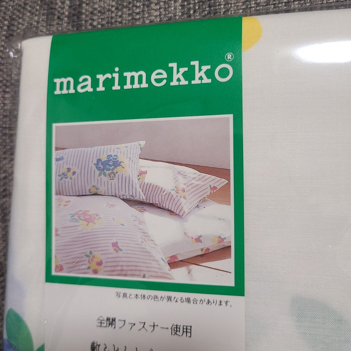 未使用　marimekko　マリメッコ　布団カバー ふとんカバー 敷き布団カバー 綿100%