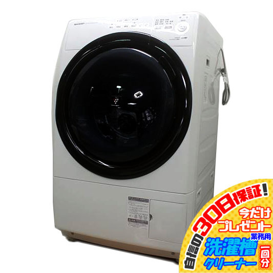 B2667YO 30日保証！【美品】ドラム式洗濯乾燥機 シャープ ES-S7E-WL 20