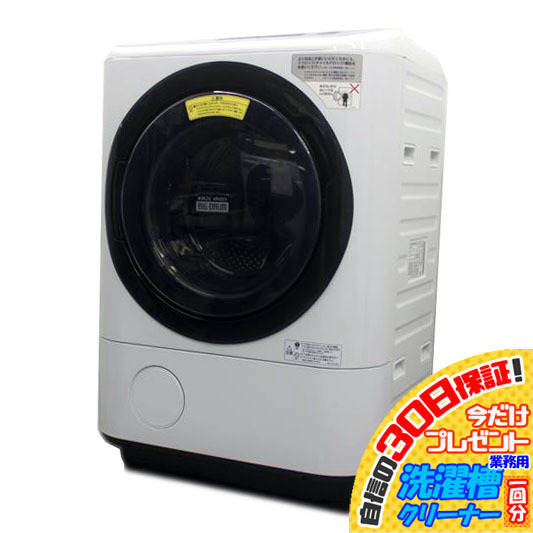 B3274NU 30日保証!【美品】ドラム式洗濯乾燥機 日立 BD-NX120AL (W
