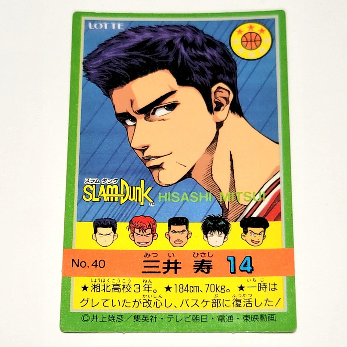 スラムダンク ショーワノート シール 未剥し ロッテ 剥がし カード 三井 小暮 スラムダンク ショーワノート シール 未剥し ロッテ 剥がし