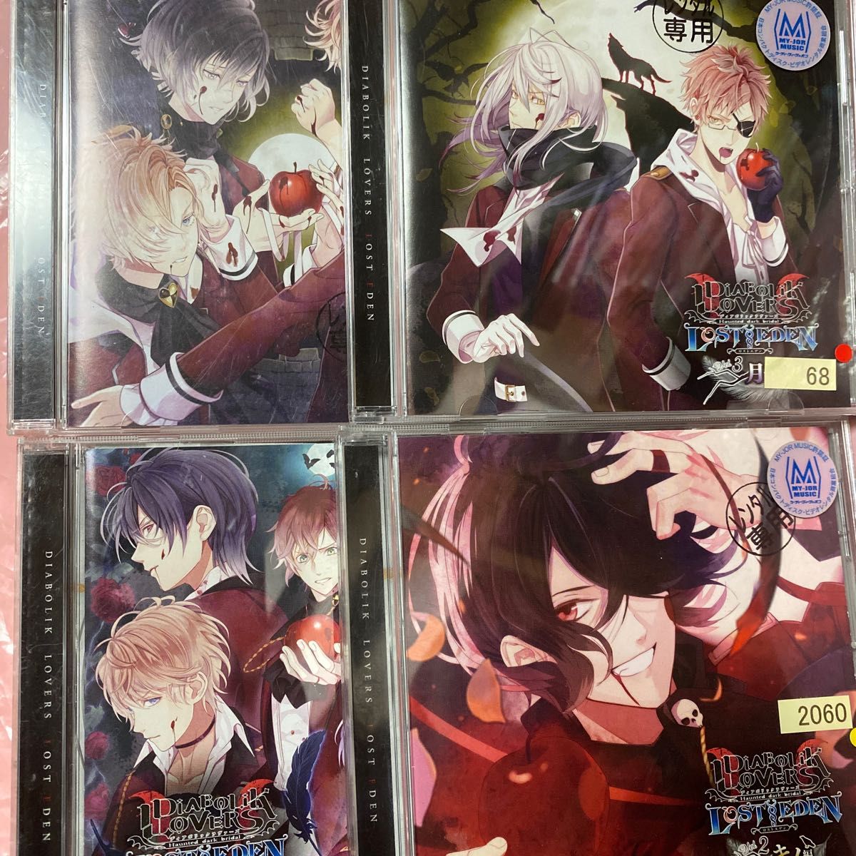 ドラマCD DIABOLIK LOVERS LOST EDEN Vol 1〜4 ディアボリック ドラマCD DIABOLIK LOVERS LOST EDEN Vol 1〜4 ディアボリック