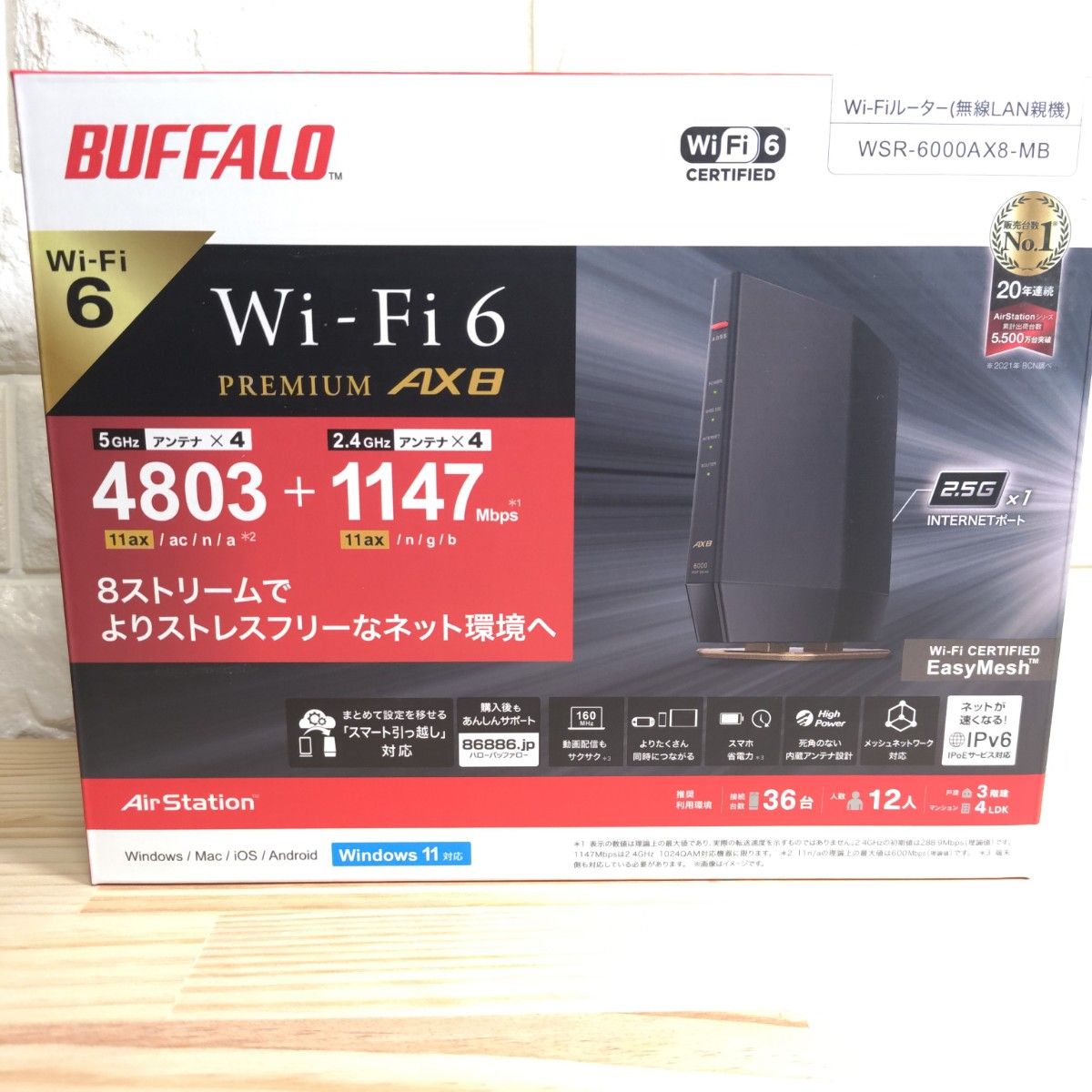 新品・未開封】BUFFALO WSR-6000AX8-MB 無線ルーター マットブラック