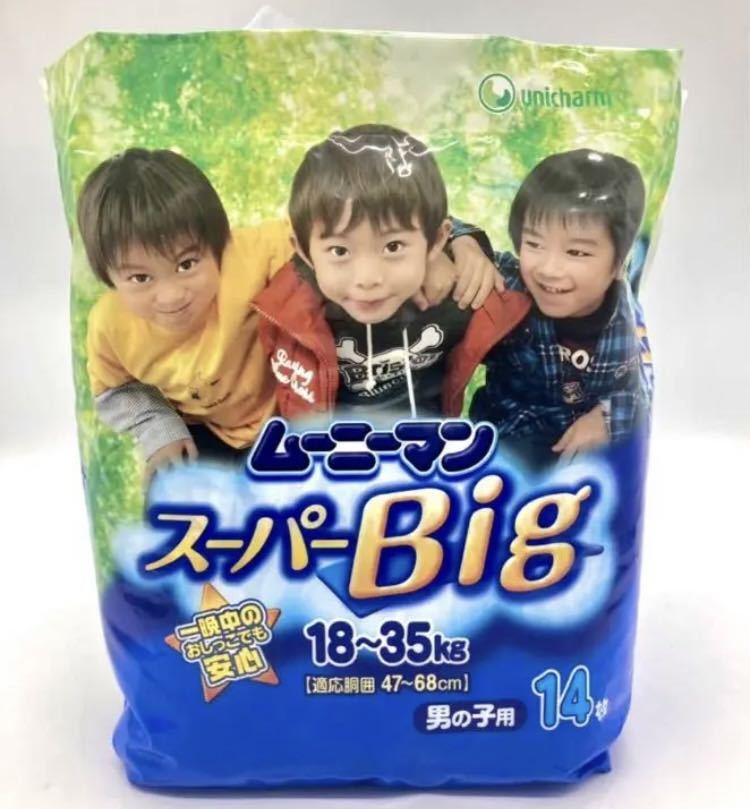 今月限定/特別大特価 ムーニーマン スーパービッグ 初期 おむつ