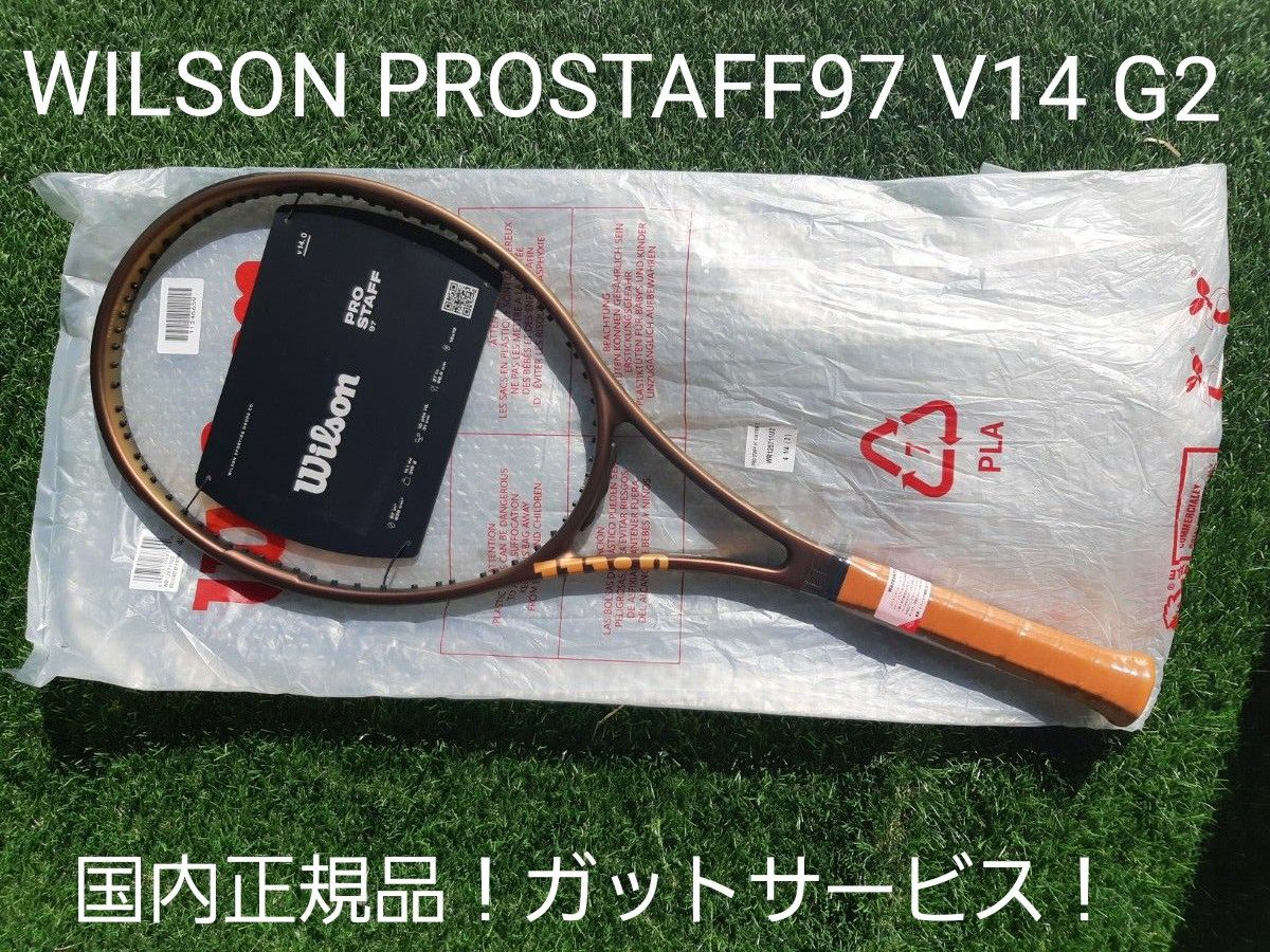 ウィルソン PRO STAFF 97 硬式テニスラケット 美品 2本セット - テニス