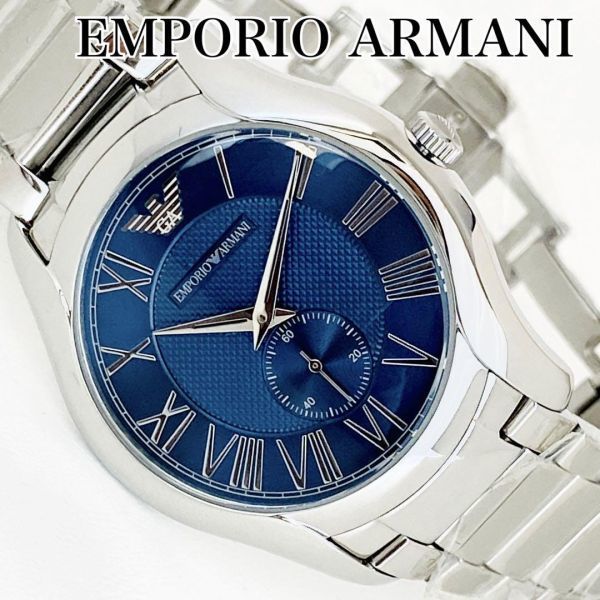 ◆限定１点 大特価◆エンポリオアルマーニ/EMPORIOARMANI 腕時計クォーツ 男性メンズ 新品◆４３mm/シルバー ブルー/シンプル ローマ数字