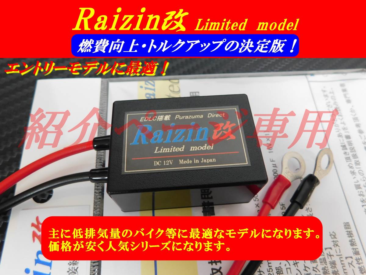 ★★電源・電装系強化で燃費・トルク向上「N-BOX*N-ONE*N-WGN*S660*インテグラ シビック タイプR DC5 FK8 FD6 フィット GE6 GE8 GK5 MUGEN_画像3