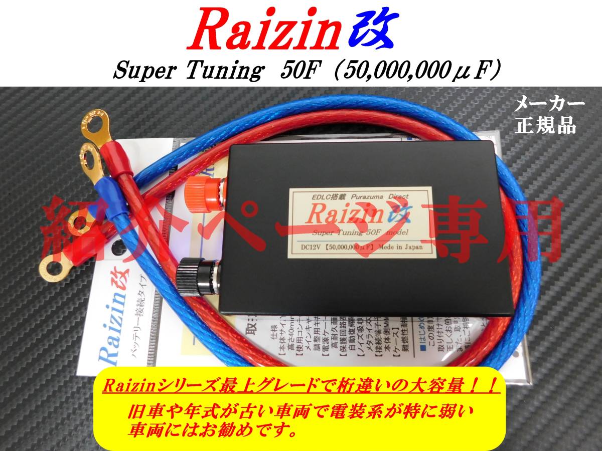 kaminariを圧倒！乗り換え続出■燃費向上！Raizin改！★ボルボ V40_V60_XC60_XC90_V70 S60 XC70 240 V50 940 850 純正 ★専用設計！_画像6