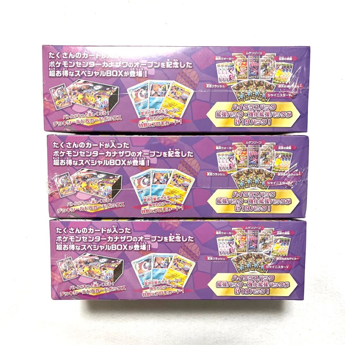 ポケカ スペシャルBOX ポケモンセンター カナザワ オープン記念 正規
