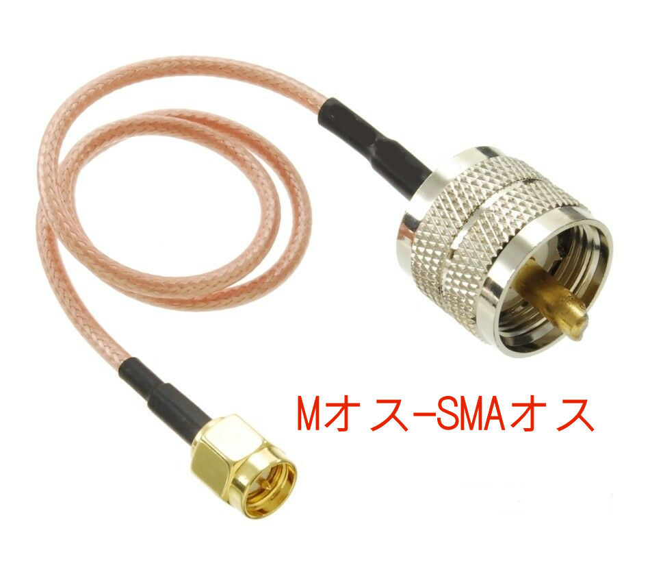 ＭオスとSMAオスのコネクタが両端に付いた高品位な RG316 同軸ケーブル, 全長 約 10.5cm, MP-SMAP, 隙間ケーブルにも_全長10.5cmの非常に短い同軸ケーブルです。