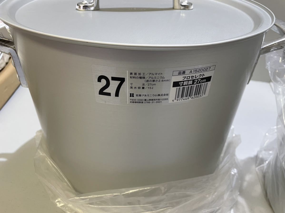 * tax included free shipping * unused 2 piece set Hokuriku aluminium ho ka stockpot two-handled pot aluminium size trunk 24cm 10L 27cm 15L kitchen fixtures ⑤