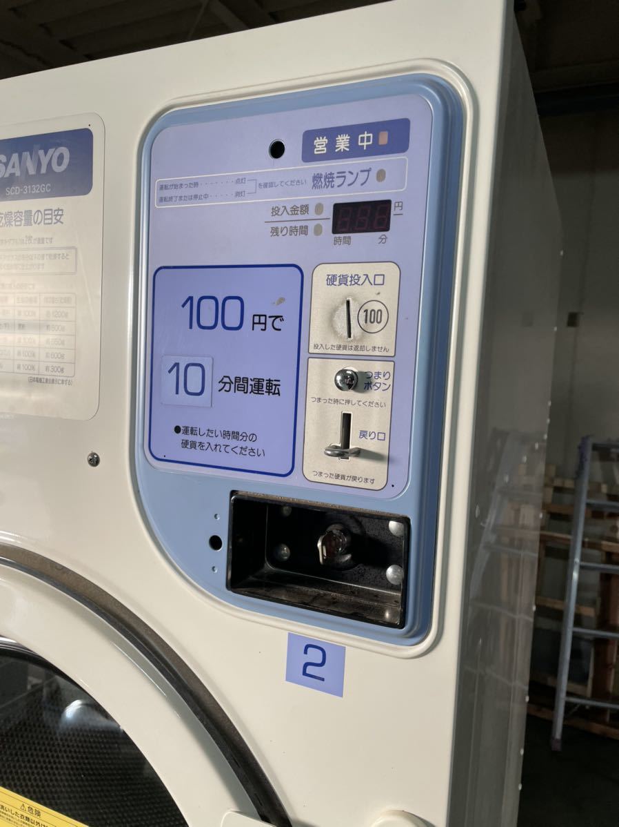  used business use Sanyo gas dryer coin type dryer SCD-3132GC single phase 200V propane gas 13kg coin laundry operation verification settled ③