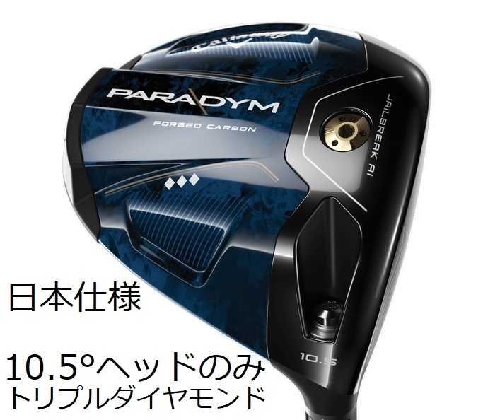 代購代標第一品牌-樂淘letao-【日本仕様】新品最新キャロウェイ ...