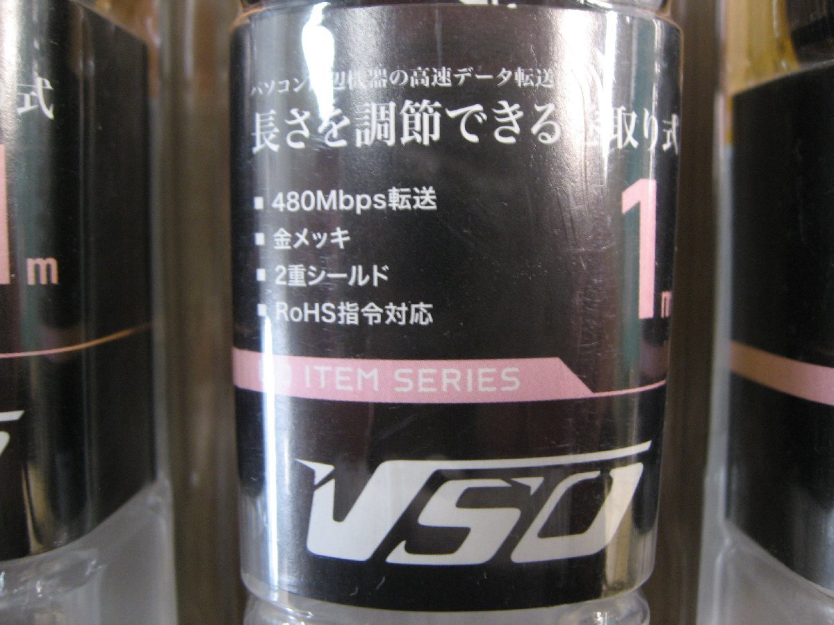 5個セット VSO USBケーブル 1m USB2.0 A-B USB2150100 USB2-15-0100 4560466140895 ケーブル巻取り式 パソコン プリンター HDD_画像4