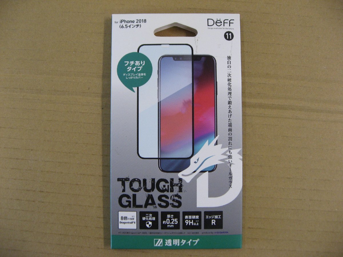 IO DATA(アイオーデータ) DEFF iPhone XS Max 6.5インチ用ガラスフィルム TOUGH GLASS / 透明 / フルカバータイプ / ドラゴントレイルX_画像1
