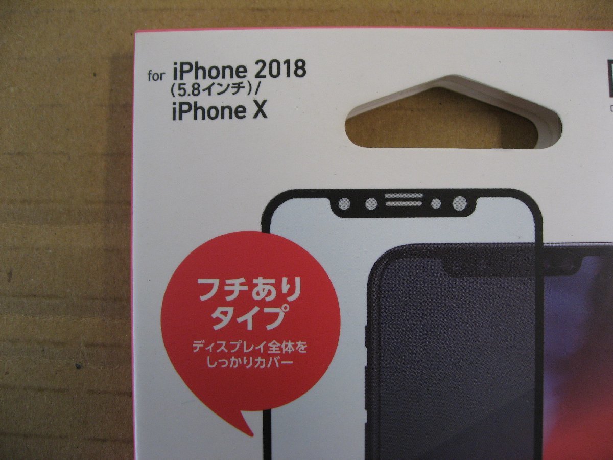 IO DATA(アイオーデータ) DEFF iPhone XS 5.8インチ用ガラスフィルム TOUGH GLASS / 覗き見防止 フルカバータイプ アルミノシリケートガラ_画像2