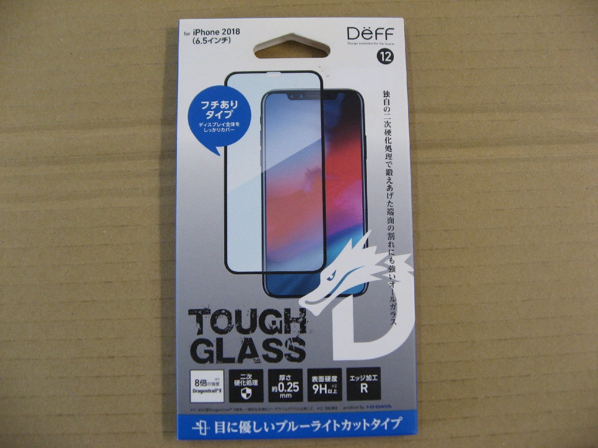 IO DATA(アイオーデータ) DEFF iPhone XS Max 6.5インチ用ガラスフィルム TOUGH GLASS / ブルーライトカット / フルカバータイプ / ドラゴ_画像1