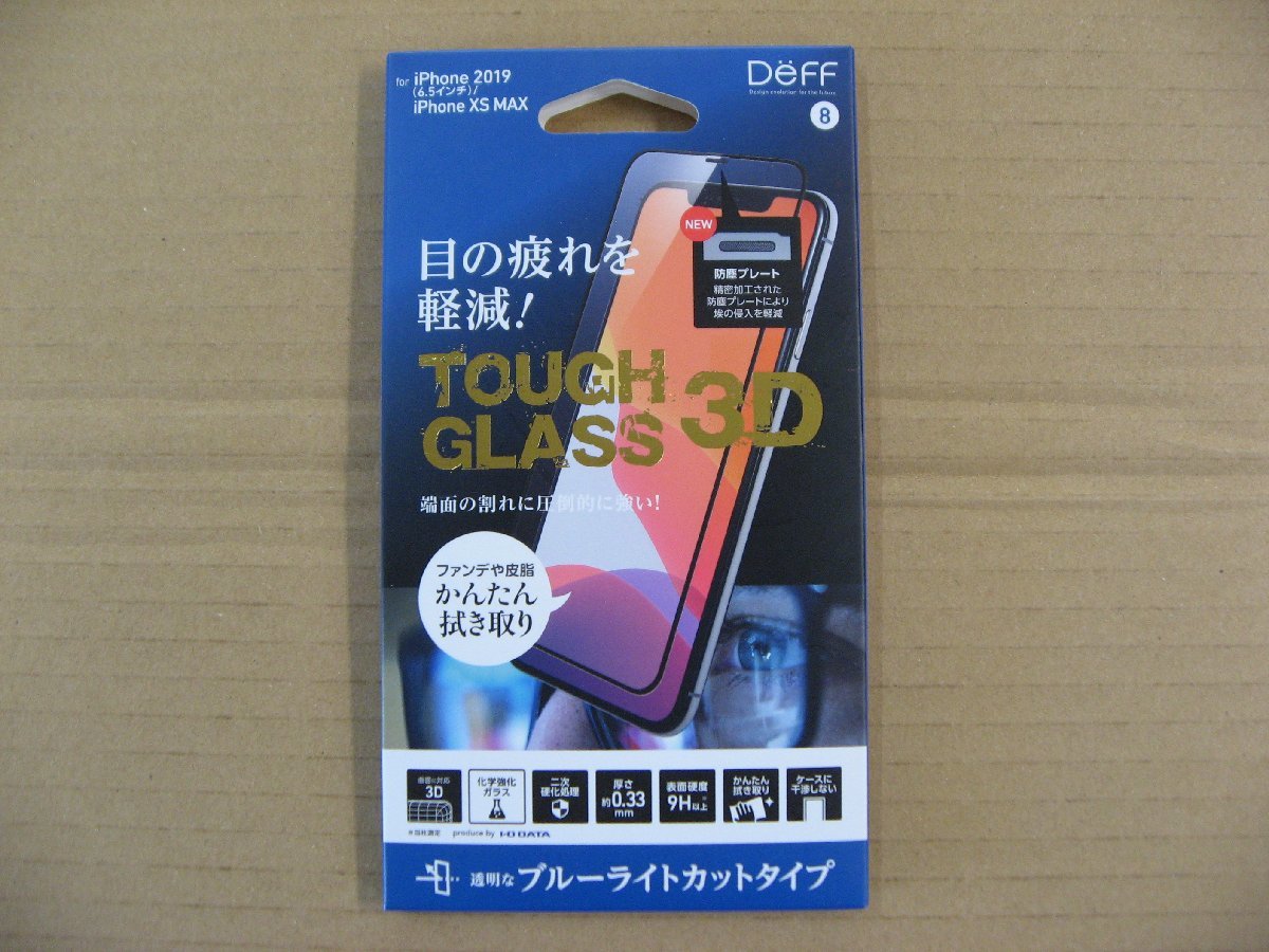 IO DATA(アイオーデータ) DEFF iPhone 11 Pro Max 6.5インチ 用ガラスフィルム TOUGH GLASS 3D （3Dレジン +2次硬化） ブルーライトカット_画像1