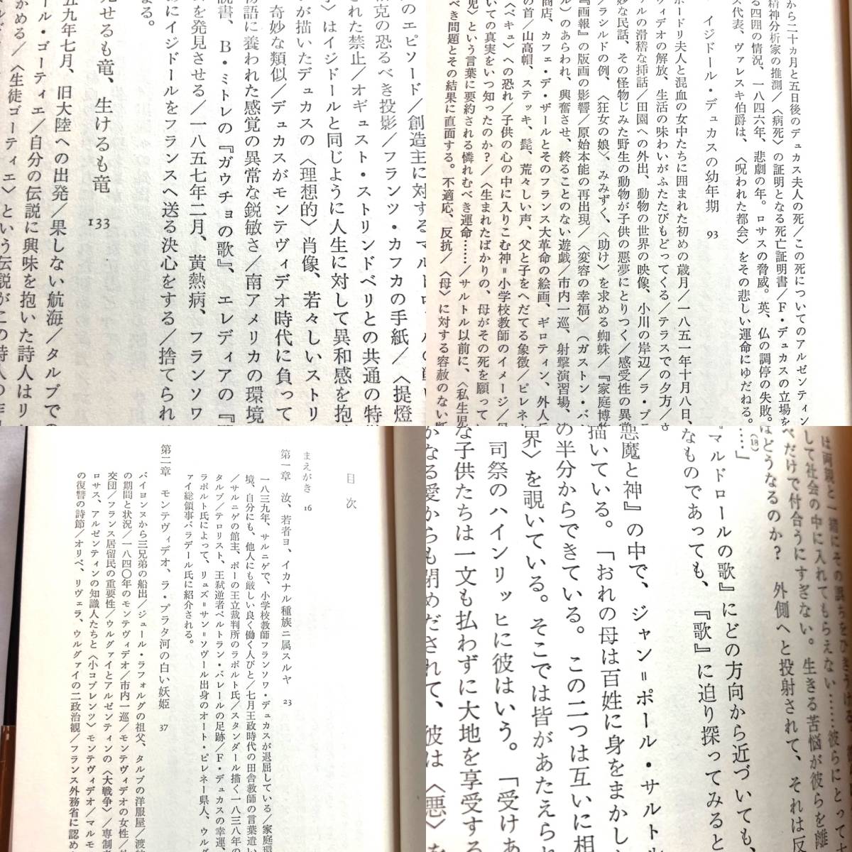  low to rare mon. raw . maru draw ru. . the first version * obi attaching two see bookstore Showa era 57 year 10/7 issue iji tall *te. rental Ed wa-ru*peruze Inoue . translation 