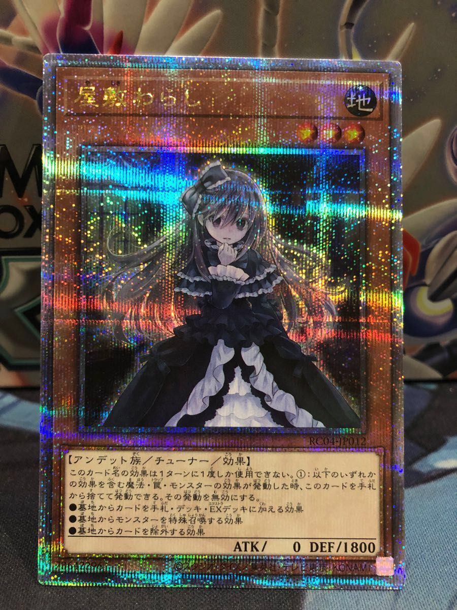 遊戯王25th】屋敷わらし クォーターセンチュリーシークレットレア 、灰