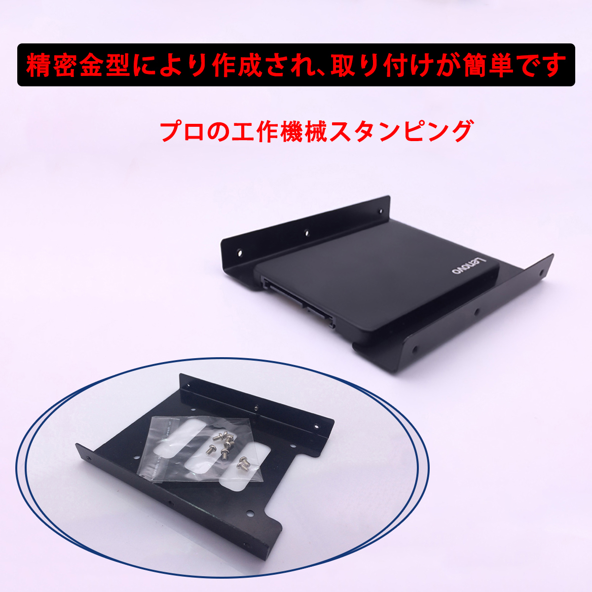 2枚セット PC用 2.5インチSSD HDD →3.5インチ 金属 マウント