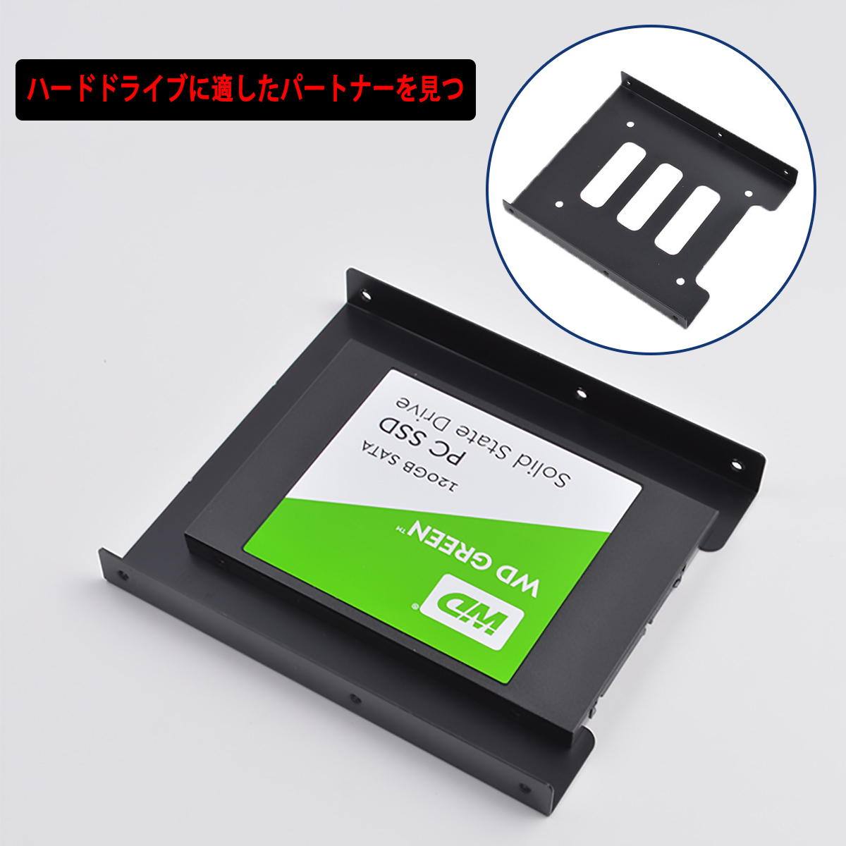 2枚セット PC用 2.5インチSSD HDD →3.5インチ 金属 マウント