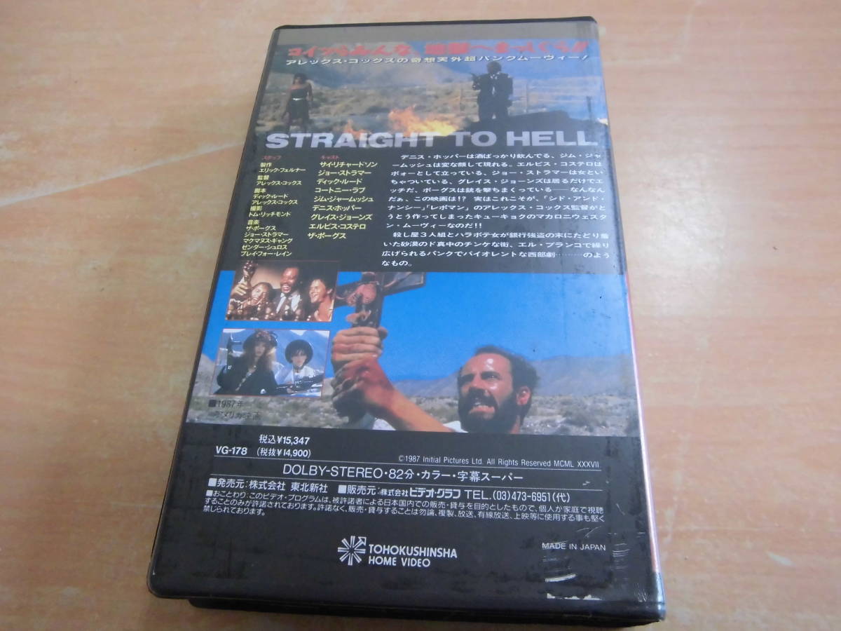 1987 year America movie [ strut *tu* hell title super version ] rental version VHS video 