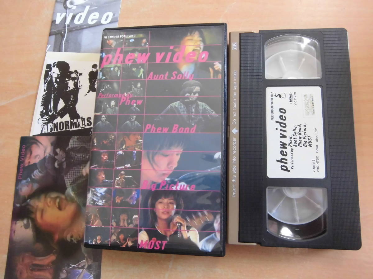 「phew video」セル版VHSビデオ AUNT SALLY MOST