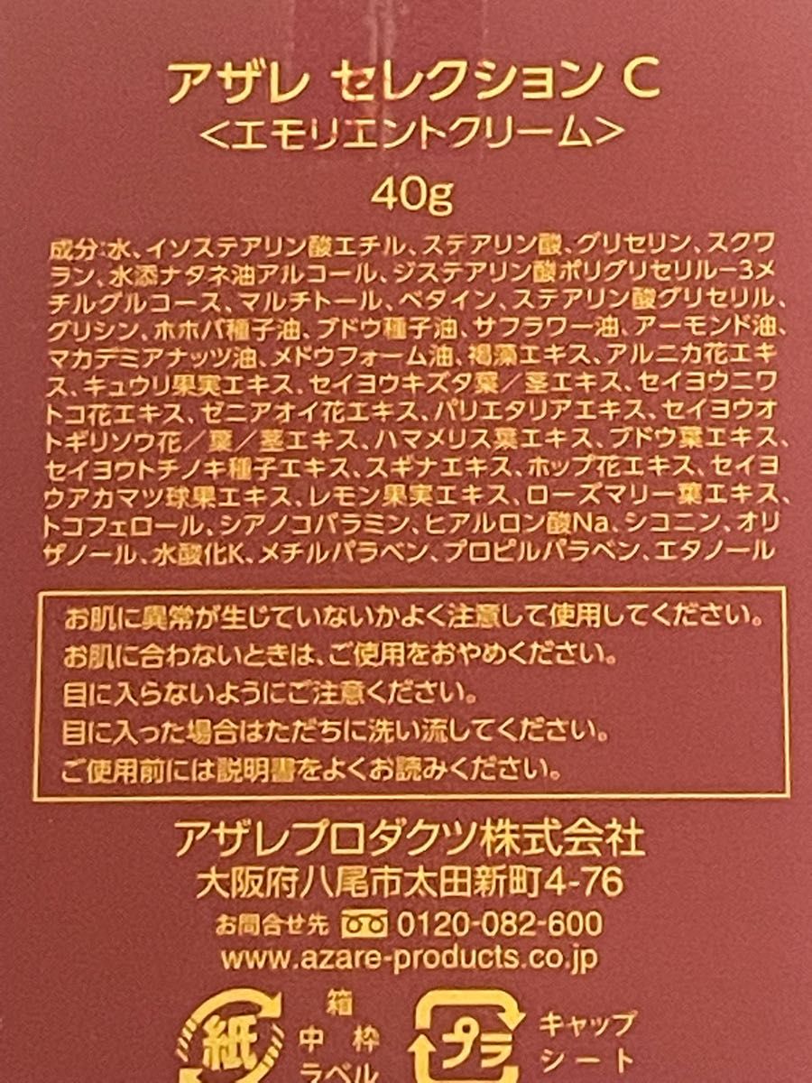 特価】 アザレ セレクションM C O aob.adv.br