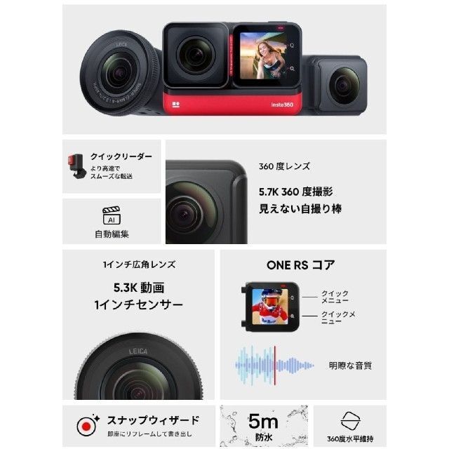 【新品・未使用・未開封】Insta360 ONE RS Twin Edition CINRSGPA 送料無料！