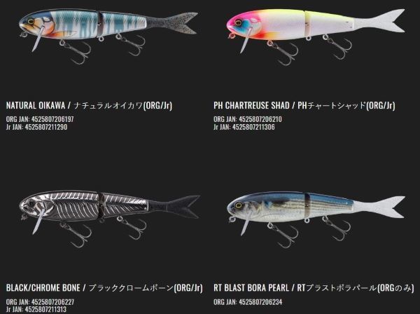 ジャッカル ブラストボーン Jr. SF マッディシークレットチャート 150mm ビッグベイト_画像10