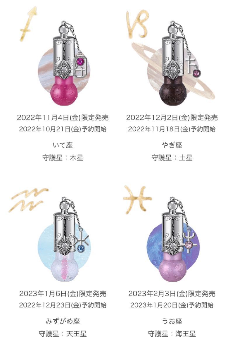 日本製 【新品未使用】 ジルスチュアート ステラーチャーム 白 リップ